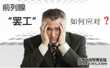 寶雞寧城縣前列腺炎的病因主要有哪些？