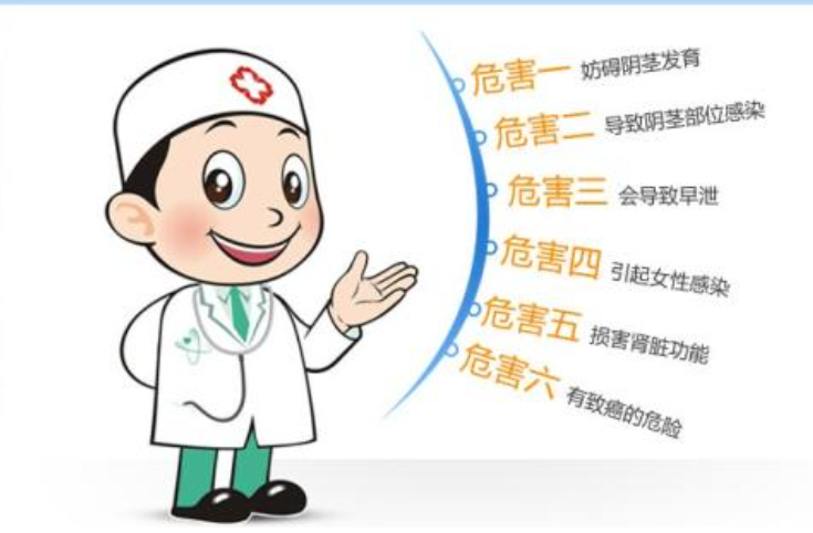 巴林右旗包皮包莖不及時(shí)做手術(shù)有什么危害
