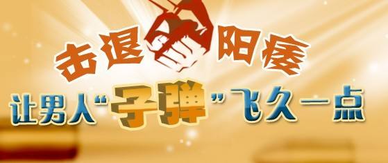沭陽元寶山區(qū)治療陽痿需要多少錢 