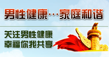 沭陽元寶山區(qū)患有陽痿對男性造成哪些影響