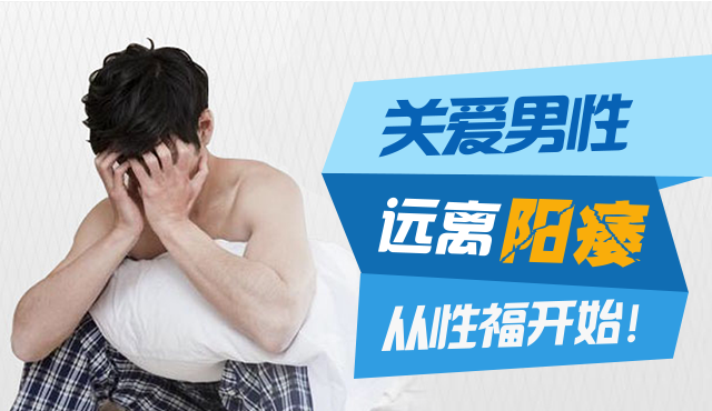 寶雞元寶山區(qū)陽痿的癥狀是什么呢
