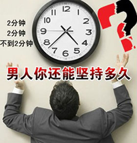 寶雞男科醫(yī)院 ：陽(yáng)痿早泄影響生育嗎