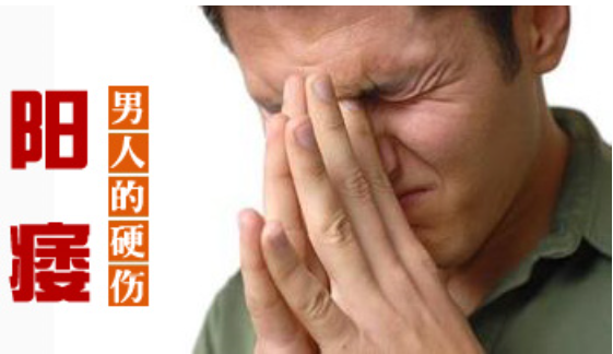 寶雞喀喇沁旗陽痿的治療費用是多少