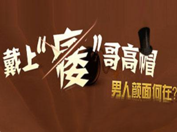 寶雞元寶山區(qū)患了陽痿有哪些事情要注意